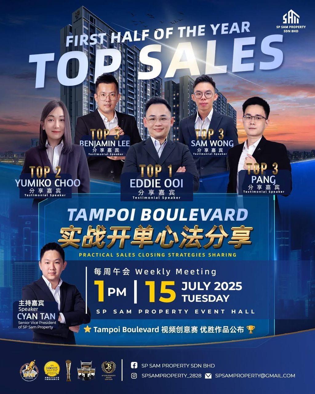 《 TAMPOI BOULEVARD 专场 》| 销售实战 × 视频创意 双赋能！